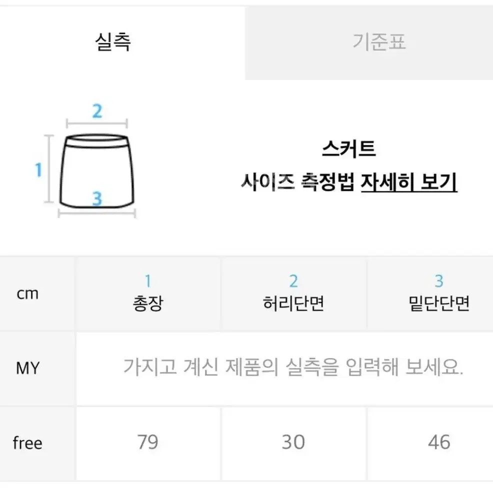 다이애그널 스트링 크링클 스커트 레몬