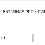 be quiet silent wings pro 4pwm 120mm 쿨러