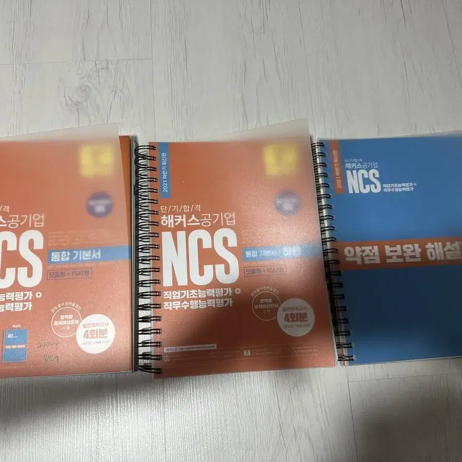 NCS/ GSAT 책 처분합니다 (새책많음)