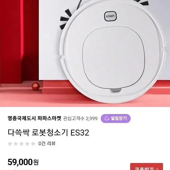 무선청소기 로봇청소기