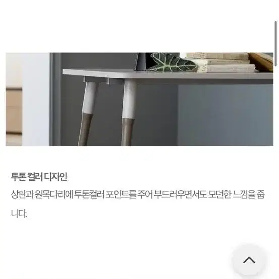 일룸 리브레 패밀리 테이블 책상 판매