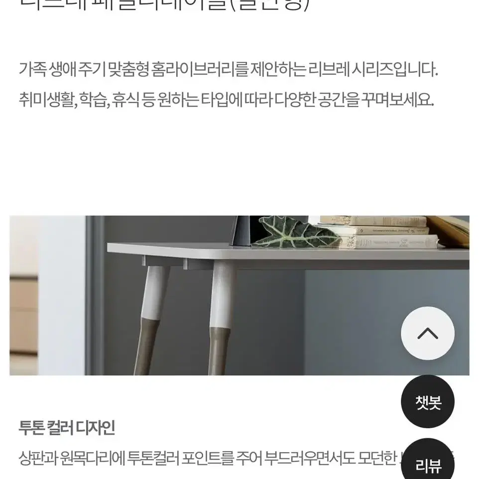 일룸 리브레 패밀리 테이블 책상 판매