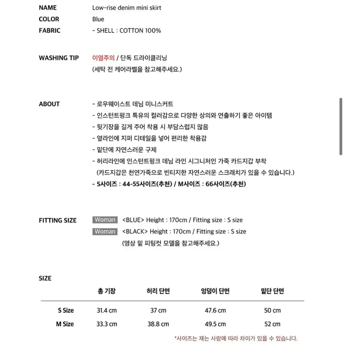 인스턴트펑크 로우라이즈 데님 미니 스커트 블루