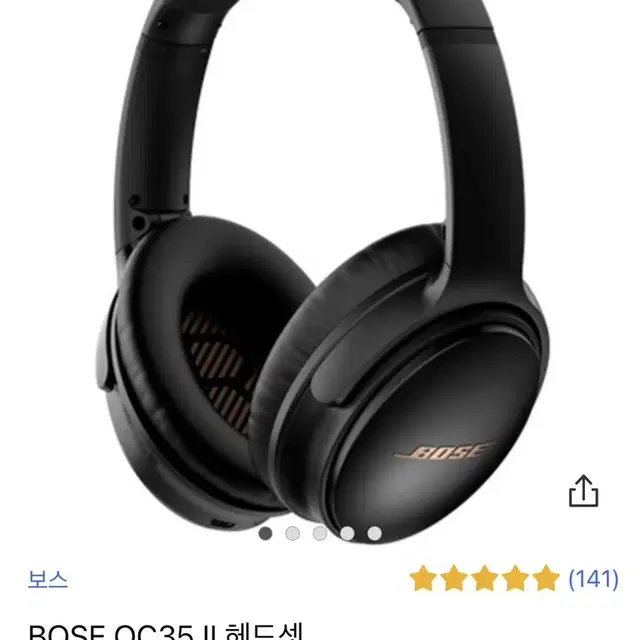 보스 헤드셋 게임 게이밍 qc35 boss 애플 에어팟 이어폰 헤드폰