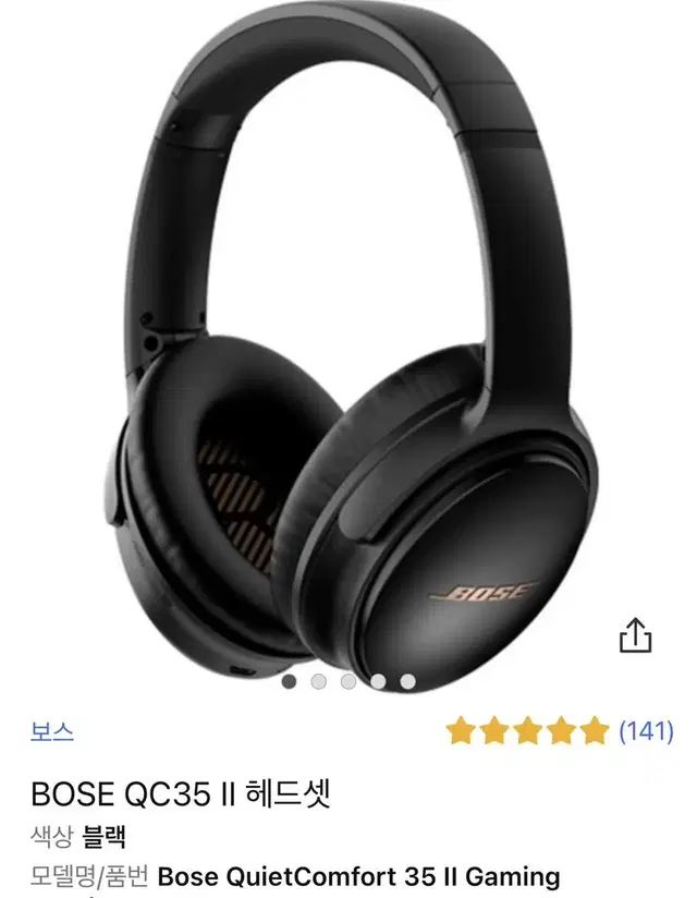 보스 헤드셋 게임 게이밍 qc35 boss 애플 에어팟 이어폰 헤드폰