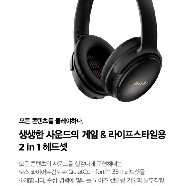 보스 헤드셋 게임 게이밍 qc35 boss 애플 에어팟 이어폰 헤드폰