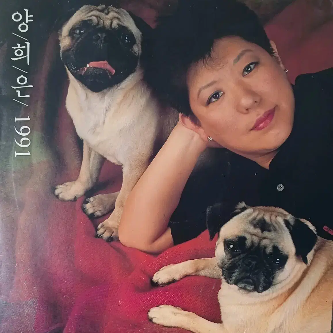 양희은 LP 1991