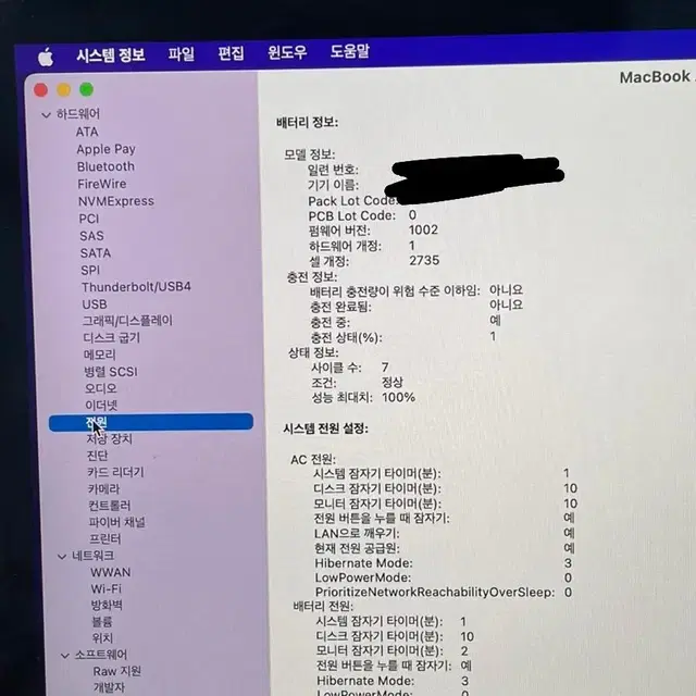 (2022년)맥북 에어 m1 256g 노트북 싸이클7 배터리100%