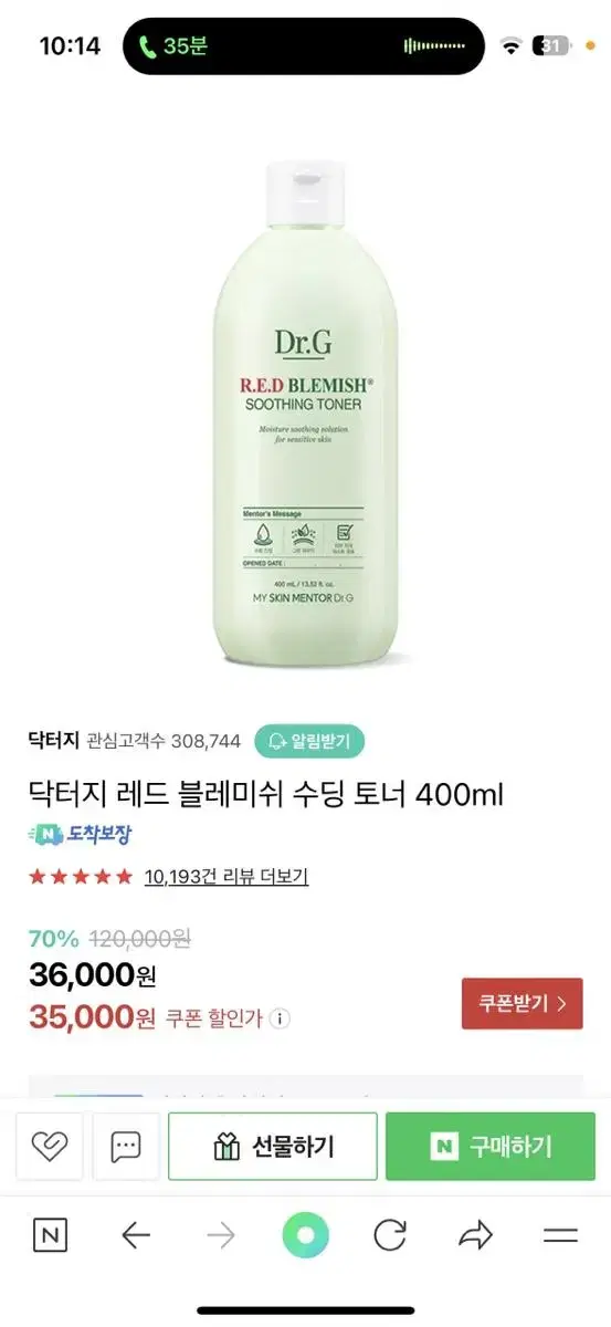 닥터지 레드 블레미쉬 수딩 토너 400ml