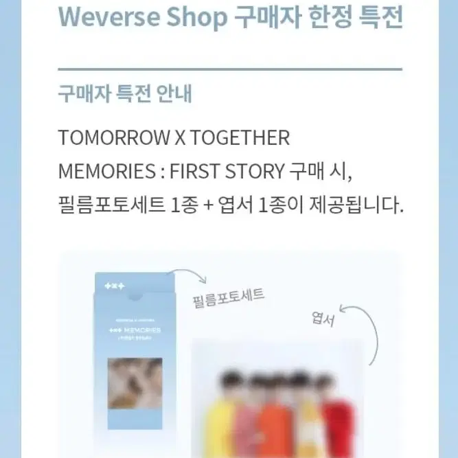 투바투 첫번째 메모리즈1 DVD 풀세트 연준포카 TXT memories