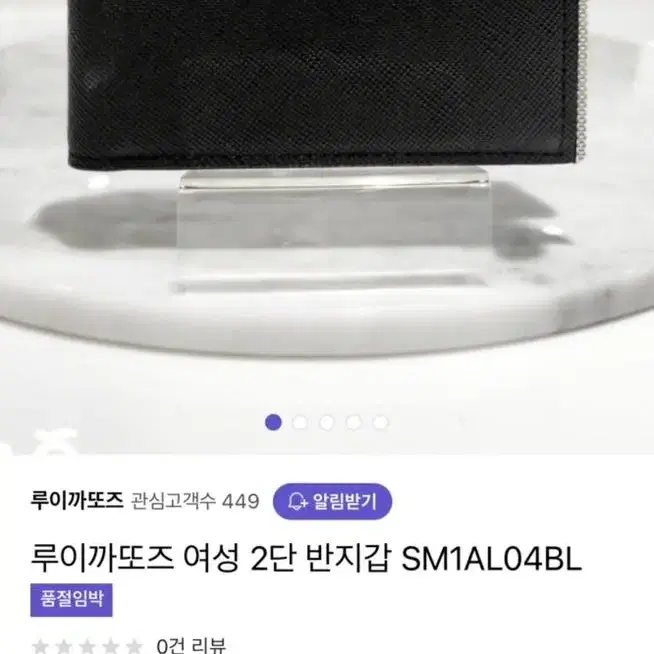 루이까또즈 반지갑