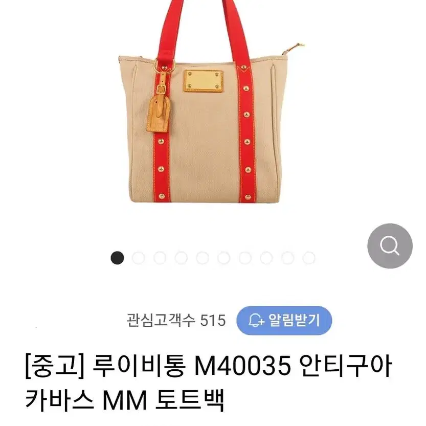 (한정레어템)루이비통 안티구아 카바스MM 숄더백