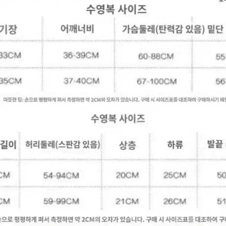 양산형 세일러 마린 수영복