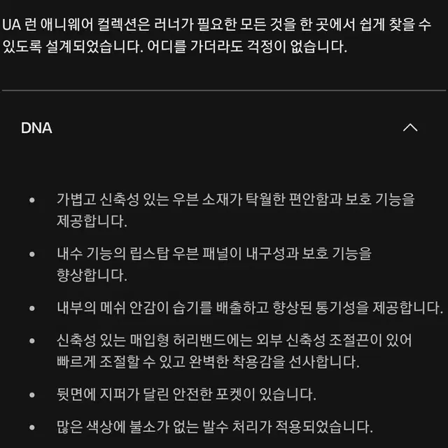 1개 M - 언더아머 고퀄리티 기능성 반바지