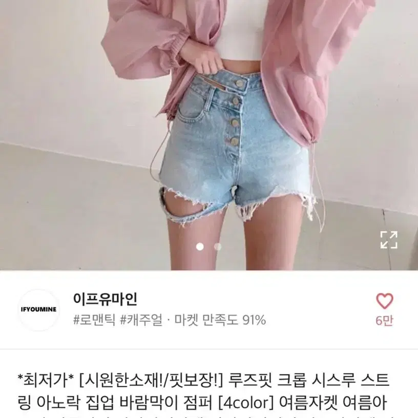 에이블리 바람막이 핑크