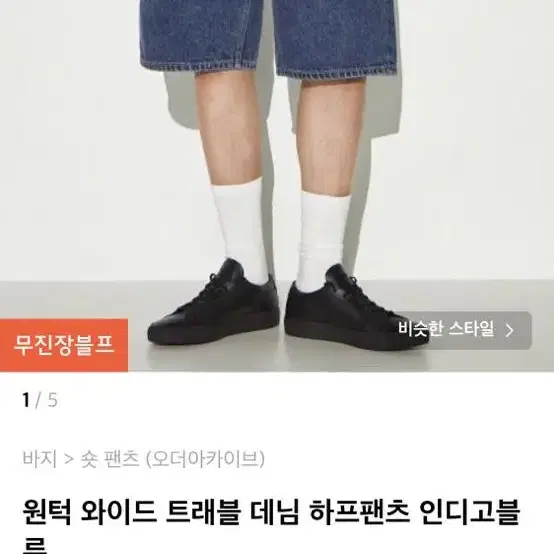 원턱 와이드 트래블 데님 하프팬츠 인디고블루