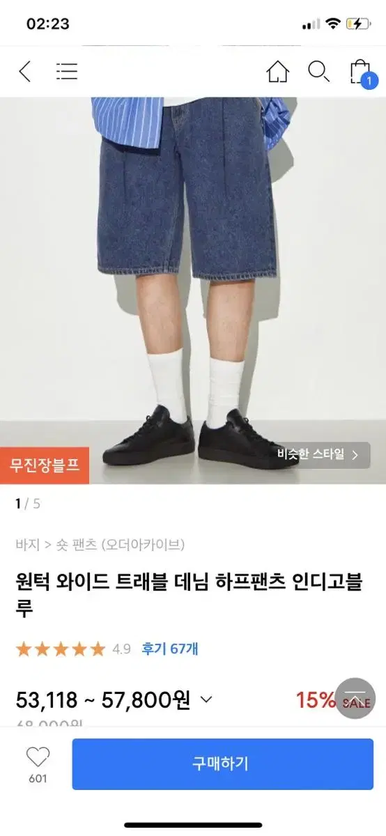 원턱 와이드 트래블 데님 하프팬츠 인디고블루