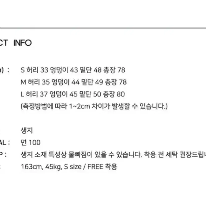 트임 생지 롱 데님  스커트