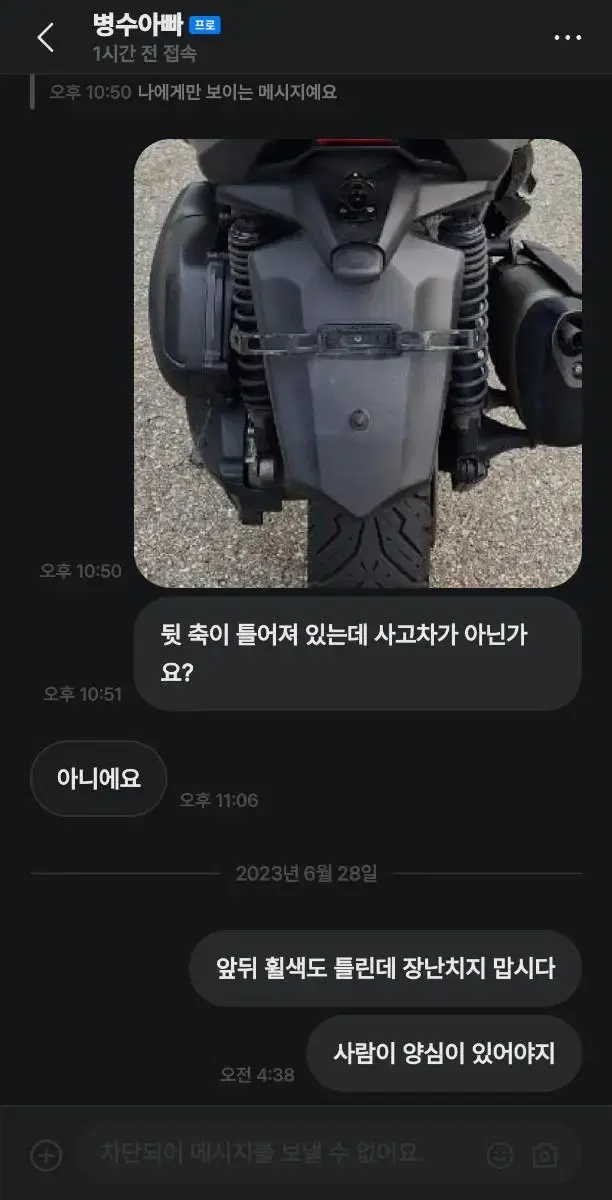 허위매물 판매하는 사람입니다.