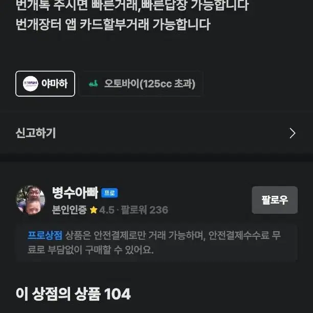 허위매물 판매하는 사람입니다.