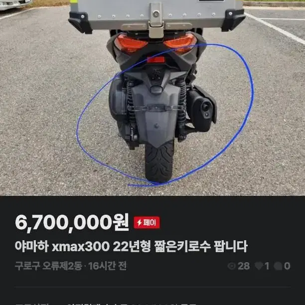 허위매물 판매하는 사람입니다.