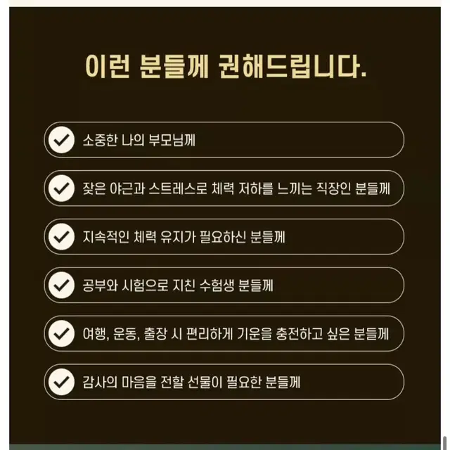 녹용 보감환 홍삼 농축액 피로회복 자양강장 영양제