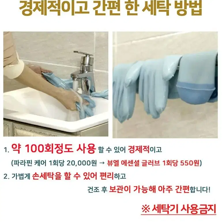 보습장갑 뷰엘 에센셜 랩핑 글로브