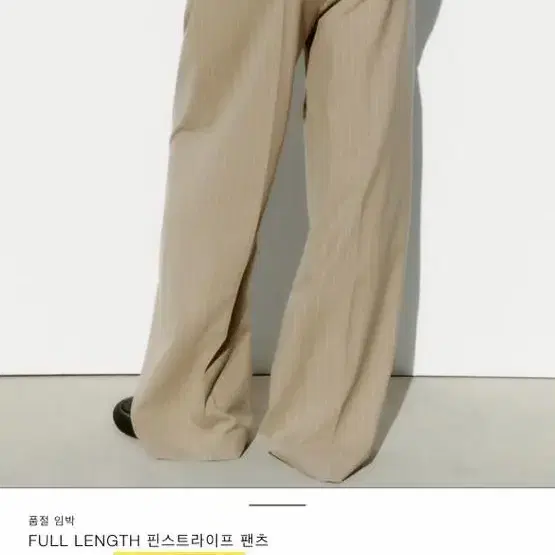 자라 zara 핀스트라이프 팬츠 s