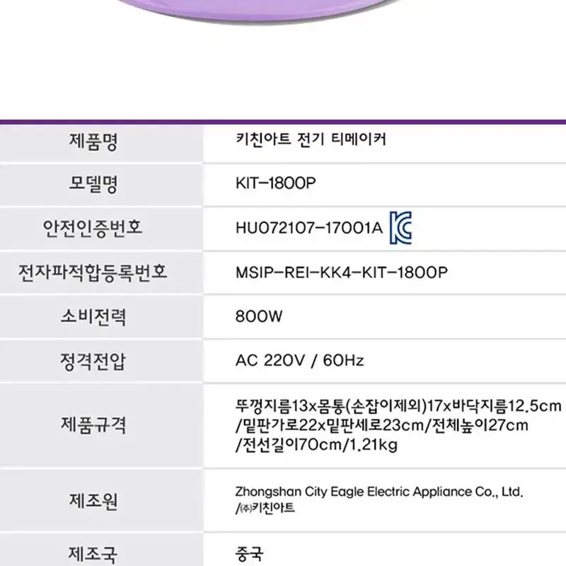 [재고땡처리] 키친아트 아크바 멀티 티포트 택배발송