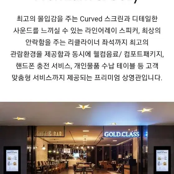 골드클래스2인 평일