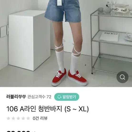 4부 청반바지 버뮤다팬츠 L