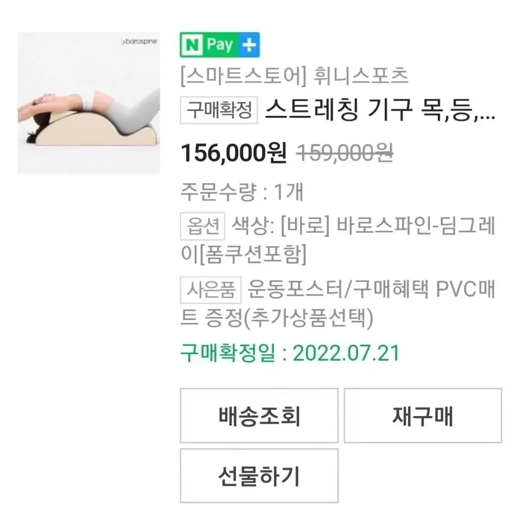 바로스파인 스파인코렉터