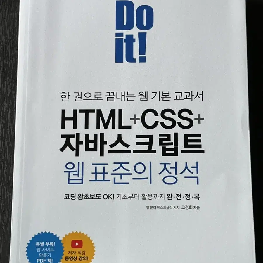 C++ 프로그래밍 / html css 자바스크립트