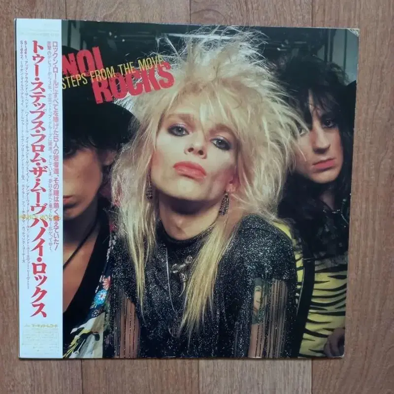 Hanoi rocks 하노이락스 일본반 엘피