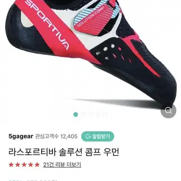 라스포티바 솔루션 콤프 암벽화 | 브랜드 중고거래 플랫폼, 번개장터 라스포티바 솔루션 콤프 암벽화 | 브랜드 중고거래 플랫폼, 번개장터