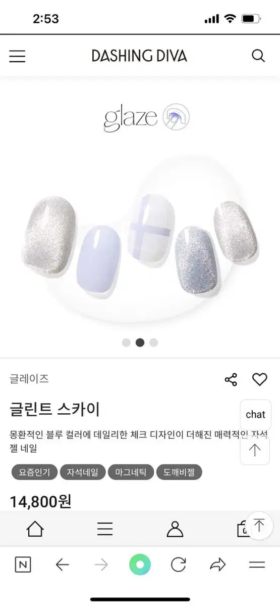 데싱디바 [미개봉]