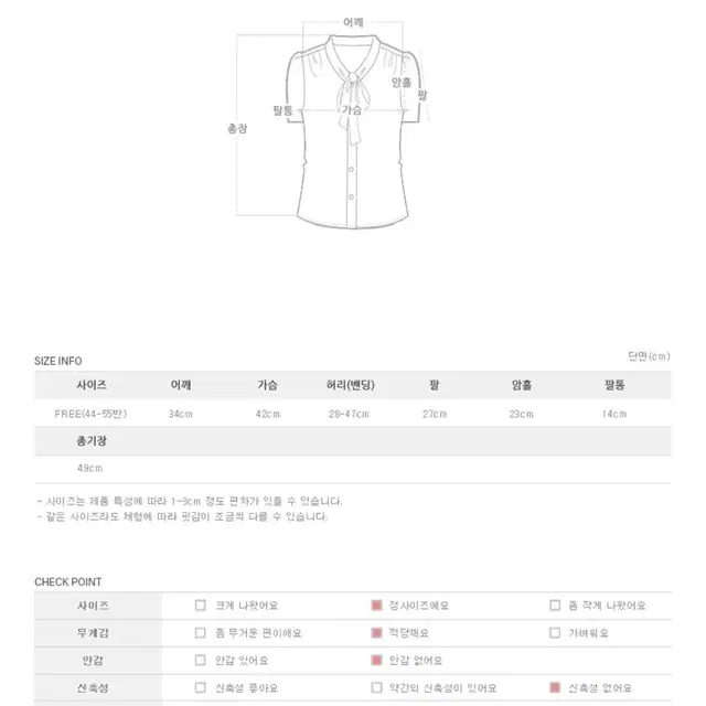 소녀레시피 뷔스티에 블라우스 새상품