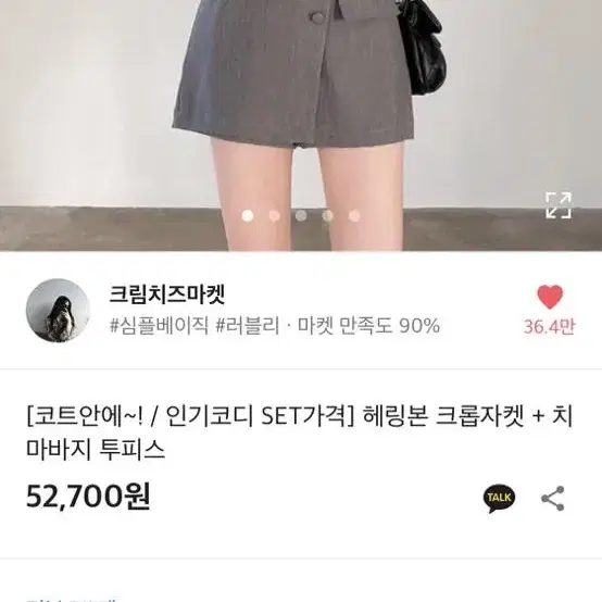 무료배송! 크롭자켓 치마바지 투피스