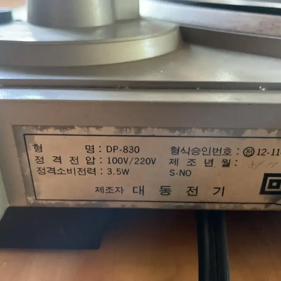 1984년 대동전기 DP-830 빈티지 전축 LP 턴테이블 작동합니다.