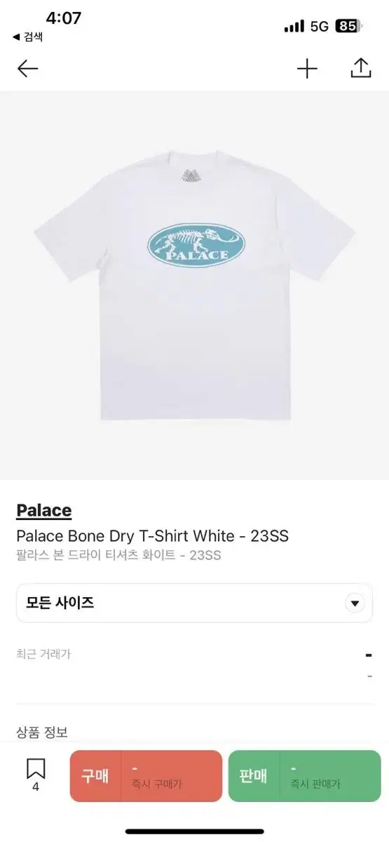 Pallas Born Dry Short Sleeve M