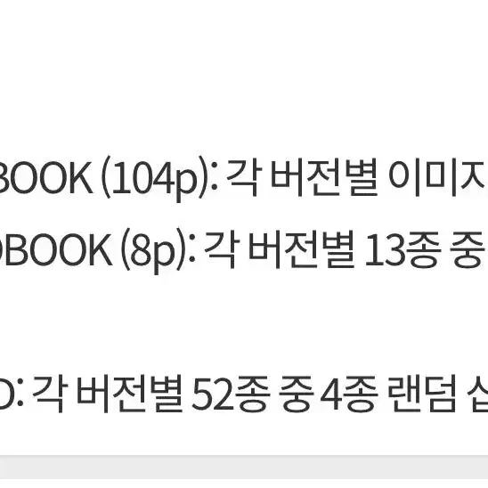 세븐틴 언오드 앨범 더 포엣 버전 아이보리 초판본 일괄 양도