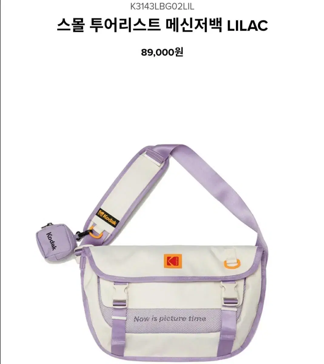 Kodak Small Tourist Messenger Bag (Ivory/Lavender) New Product