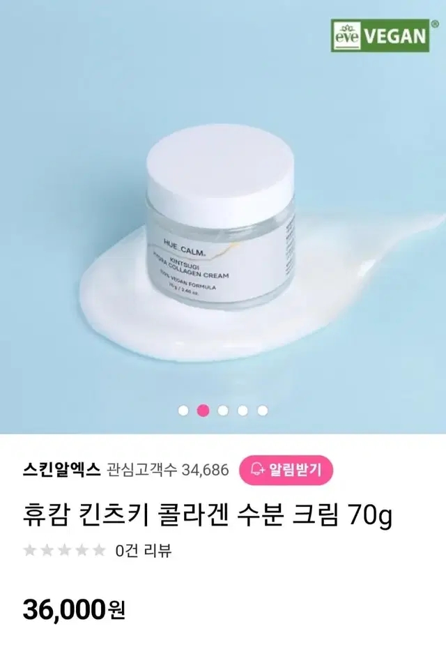 (반택포)휴캄 킨츠키 콜라겐 수분 크림 70g