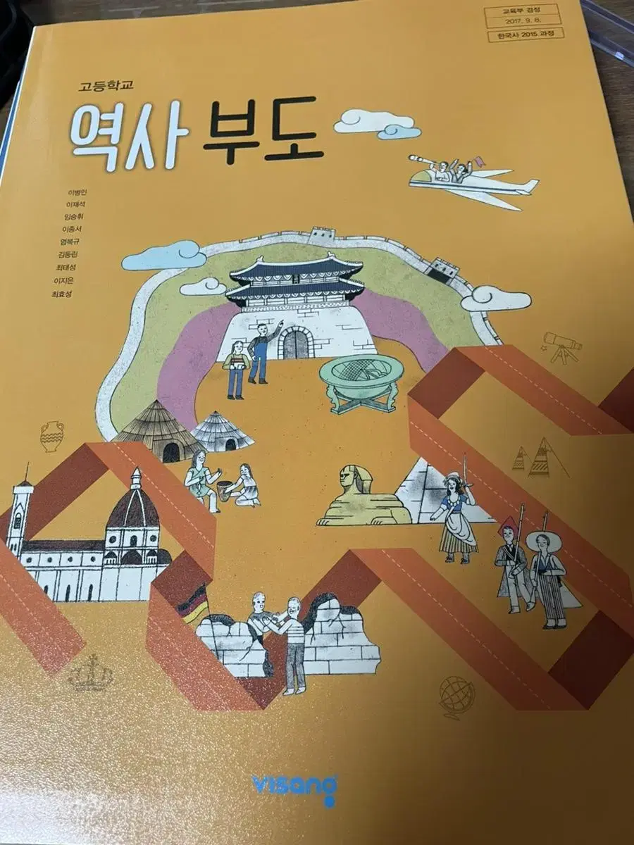 역사부도