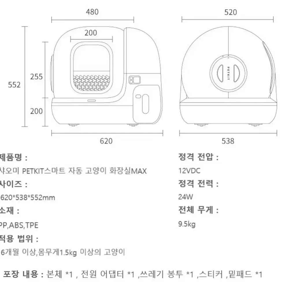 [새상품] PETKIT 샤오미 고양이 자동 화장실 MAX