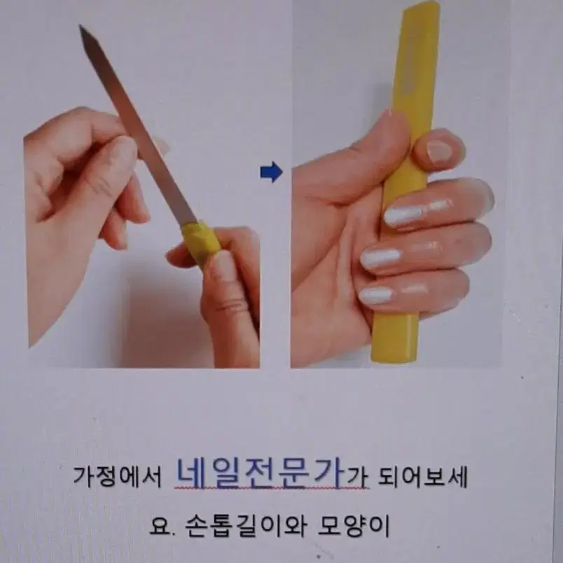 손잡이 뚜껑 손톱다듬기 야스리판촉물  선물용 국내생산 네일파일