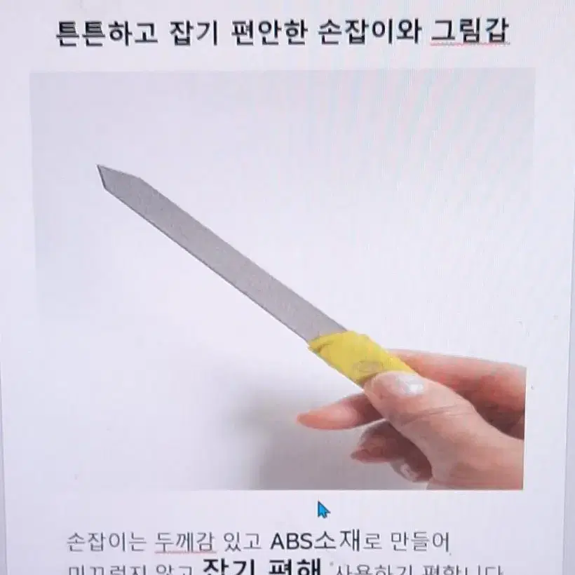 손잡이 뚜껑 손톱다듬기 야스리판촉물  선물용 국내생산 네일파일