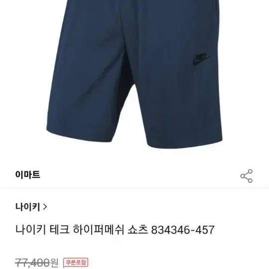 나이키 테크 하이퍼메쉬 반바지 L