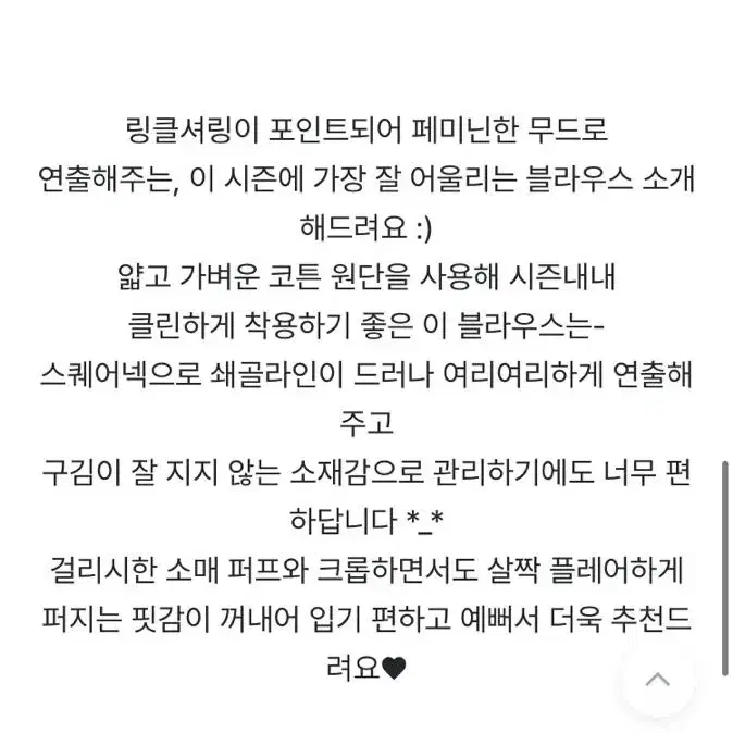 컴프렌치 스퀘어넥 링클 셔링 블라우스