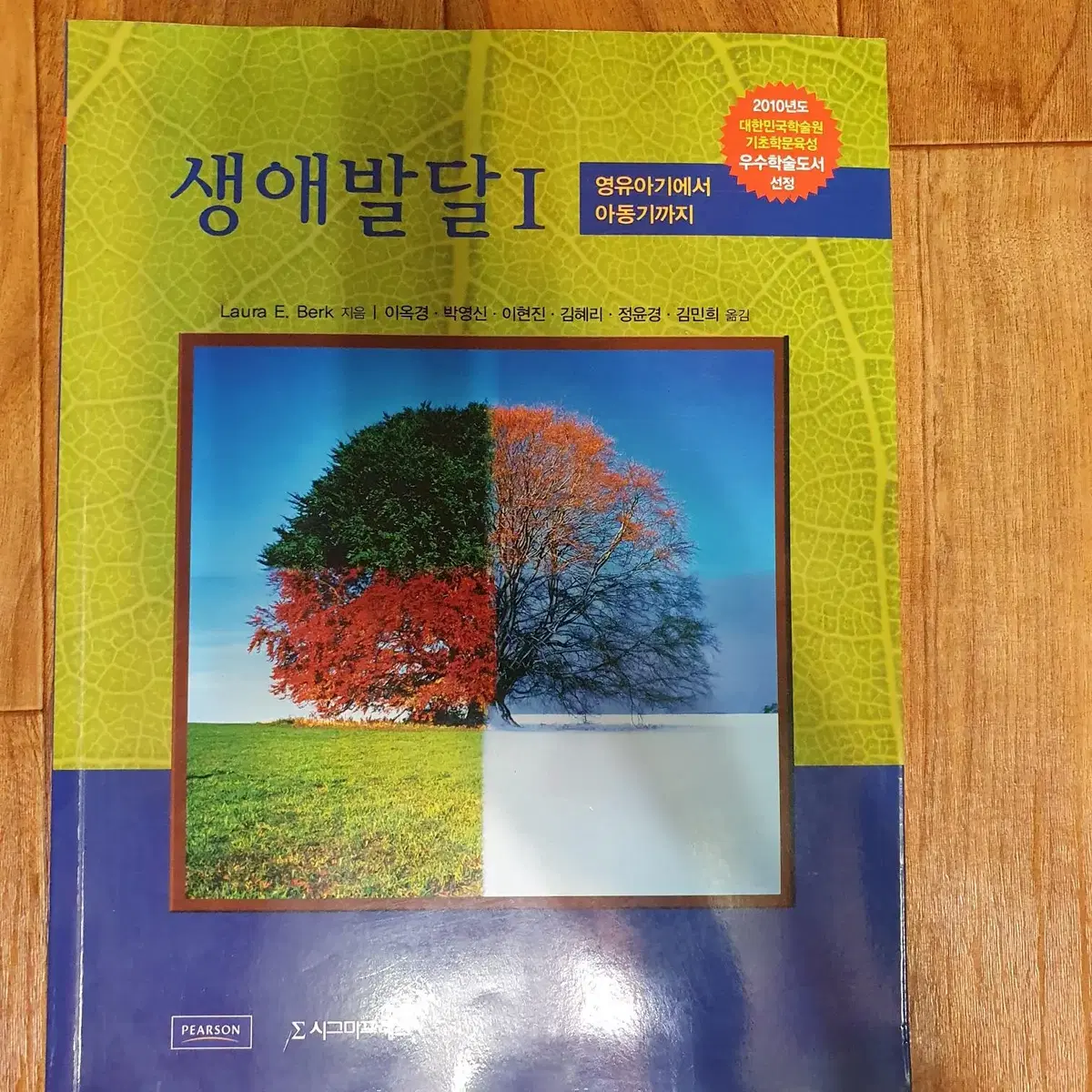 전공서적(심리학,화학,생물학) / 교양서적(사진,경제) 판매합니다.